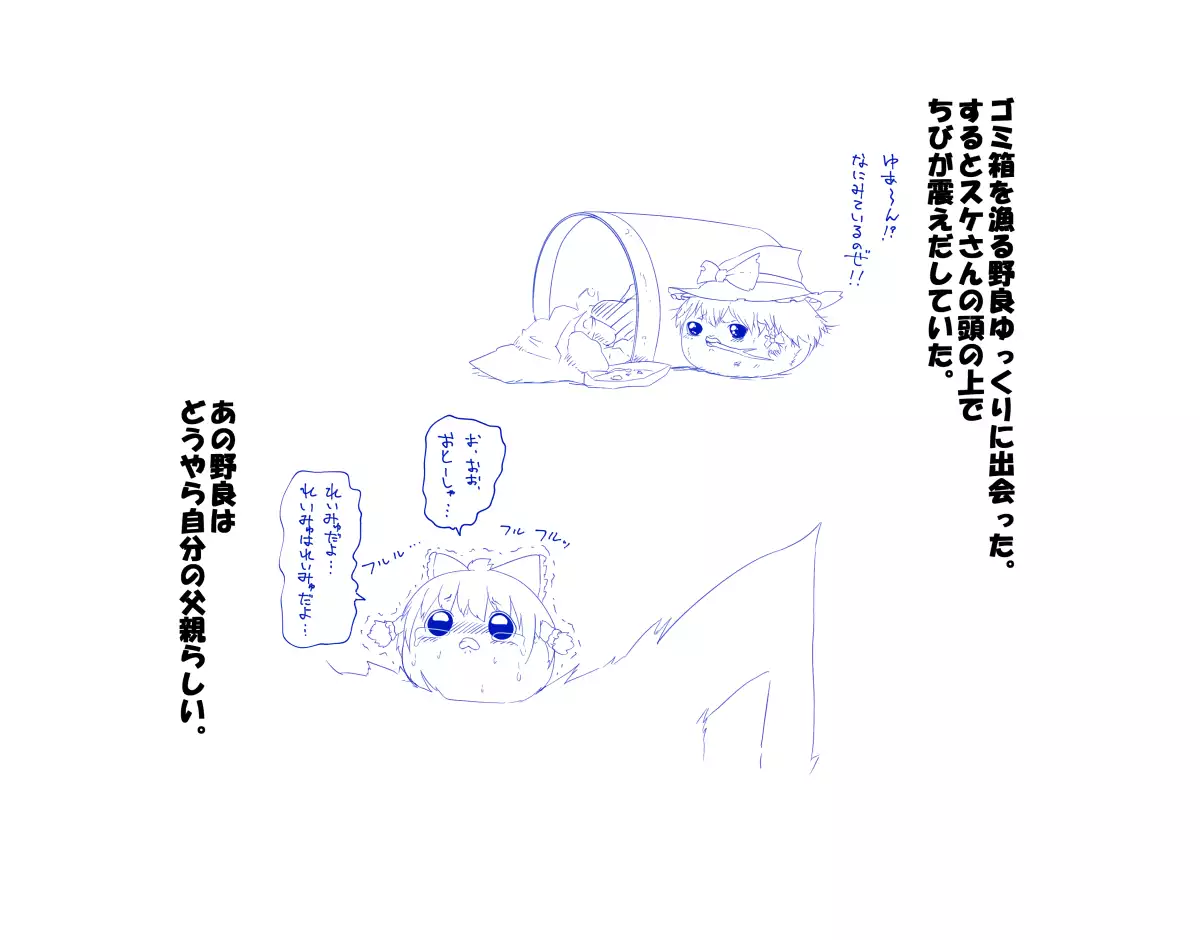 ふるすろっとるぜんら