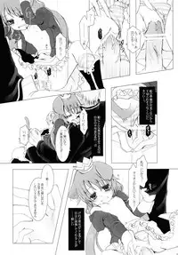 (C77) [Junginboshi (Takashina Asahi)] Nec possum tecum vivere, Nec sine te. (7th Dragon)