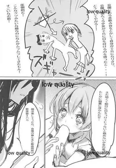 [WASABI (Tatami)] ASTERISM