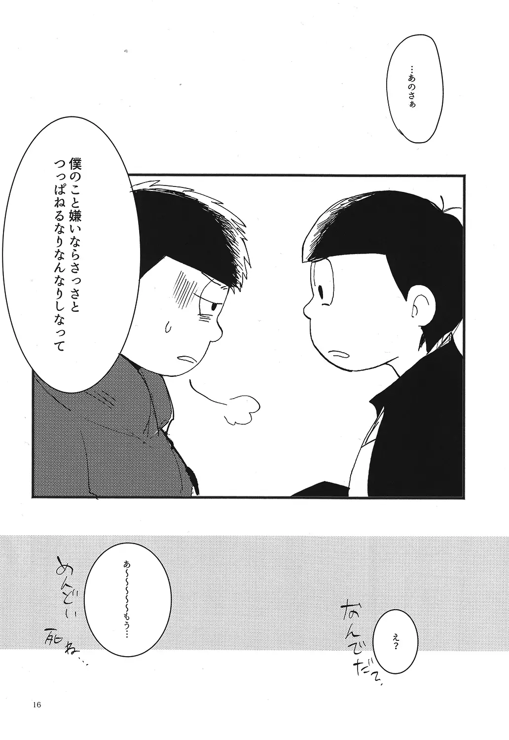 Kuzu no Amae to Kuso no Yakume