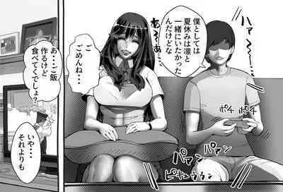 Boku no Kanojo ga Taninbou de Zecchou Itasu