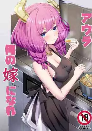 Aura, ore no Yome ni Nare