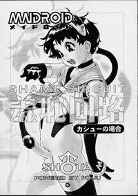 (C57) [2H (Po-Ju)] Maidroid