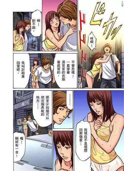 Gikei ni Yobai o Sareta Watashi wa Ikudotonaku Zecchou o Kurikaeshita | 大伯偷偷夜襲我,從此被迫成為性奴隸瘋狂高潮無數次!1-15