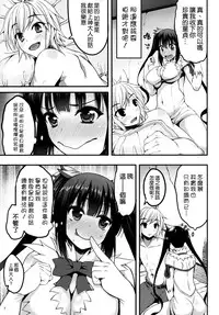 (COMIC1☆9) [Mugen@WORKS (Akiduki Akina)] Himo no Tsukaikata ni Roman o Motomeru no wa Machigatteiru no Darou ka (Dungeon ni Deai o Motomeru no wa Machigatteiru Darou ka) [Chinese] [空気系☆漢化]