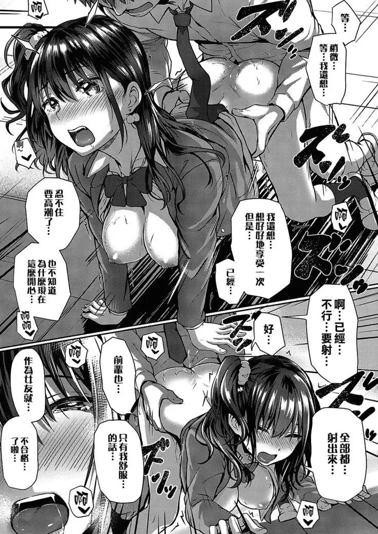 Flag Kaishuu wa Totsuzen ni | FLAG的回收是突然的