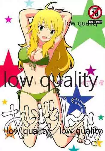 あいどりんぐ!!