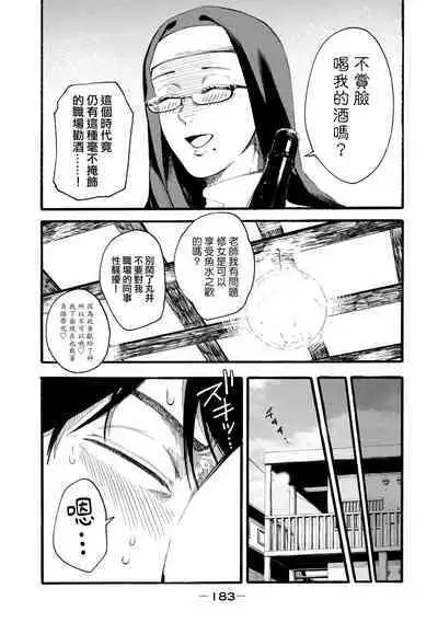 [Hasebe Souutsu] Yuri no En nimo Mushi wa iru VOL.1-2 | 百合花園也有蟲 第1-2卷 [Chinese] [沒有漢化]