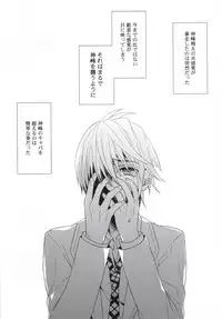 (HaruCC20) [Dogfes (sio)] Futari Dake no Sekai (SOUL CATCHER(S))