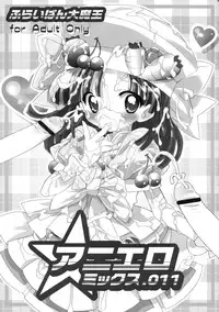 [Furaipan Daimaou] Aniero Mix 011 (Cookin' Idol Ai! Mai! Main!)