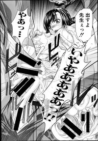 [Naburu] Yokubou no Shuuraku