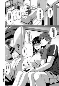 [saitom] Issho Ni Shiyo [Chinese] [篆儀通文書坊&紳士倉庫聯合漢化]