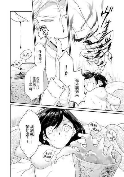 [Narada Yamato] Tensei Majo wa Ryuuzoku no Mamono-sama ni Kakowaremasu | 转生魔女被魔龙金屋藏娇了 1-11 end [Chinese] [莉赛特汉化组]