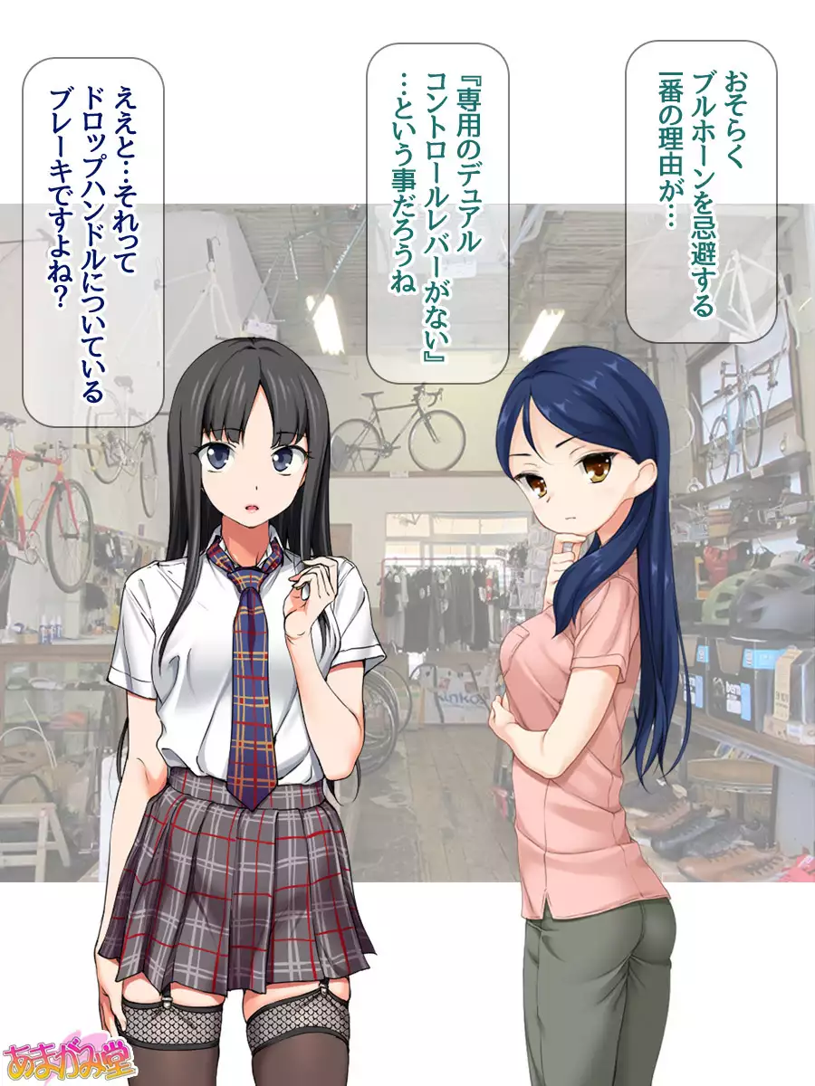 Nanase-chan NTR! Jitensha Diet Hen Ch. 41.3-45