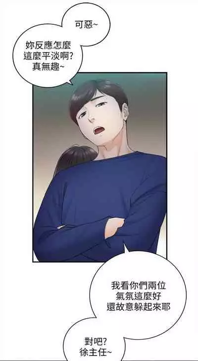 (周5)正妹小主管 1-27 中文翻译(更新中)