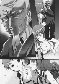 (SC38) [RORITORA!!, SUGAR(S)POT (Sugar Picola, Tsukishima Yuuko)] RxS:02 (Fate/stay night)