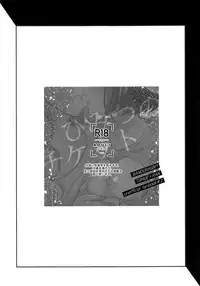 Himitsu no Ticket | 秘密的免費券