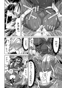 Yabai!! Hadaka de Densha ni Notchatta