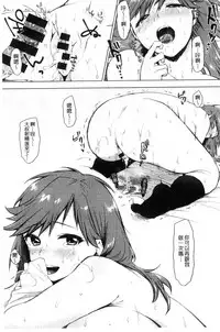 [Uekan] Suki no Sign wa | 喜歡的徵兆是？ [Chinese]