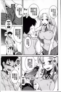 [Narusawa Kei] Junai Tricolore [Chinese]