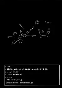 (C83) [Ippongui] Souryo-san to H Bakkari Shiteru node Level ga Zenzen Agarimasen. (Dragon Quest III) [English] {Hennojin}