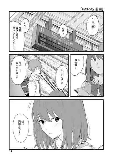 Futari, hitotoki.