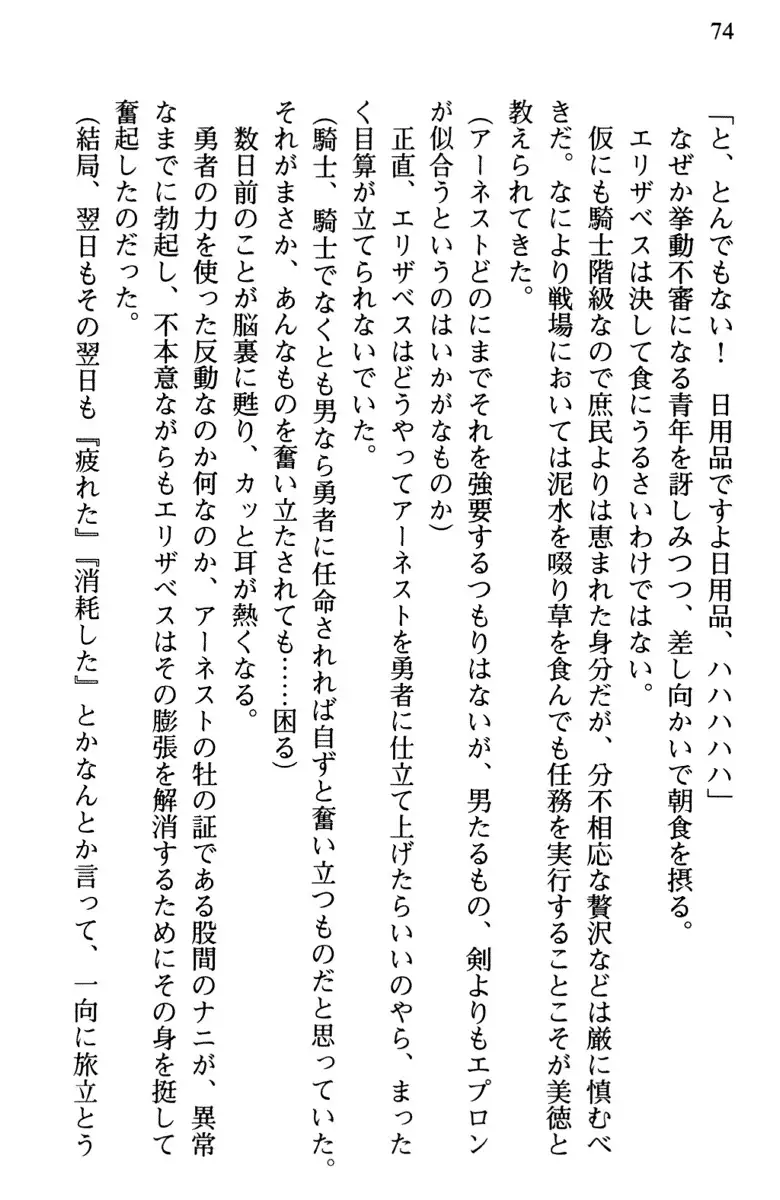 Hikikomori Yuusha no Tame ni Bishoujo Party ga Hitohada Nugu You desu