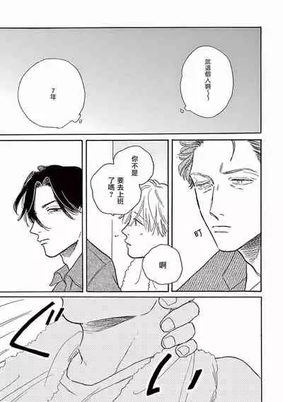 [Dayoo] Lonely Playground Ch. 1 [Chinese] [拾荒者汉化组] [Digital]