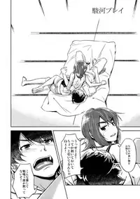 (SC55) [AERODOG (inu)] Suruga Play (Bakemonogatari)