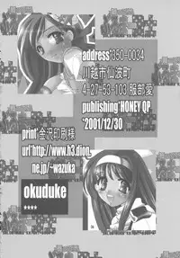 (C61) [HONEY QP (Inochi Wazuka)] Matte!? Bloomers Kishi