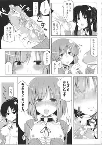 [Yoshida] Kodane Full Install! - Progeny Full Install! + 4P Leaflet