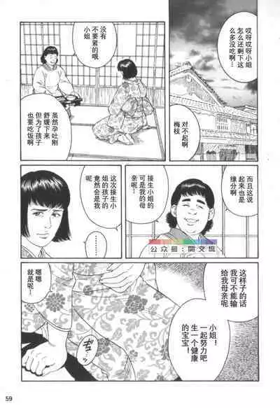 Gedou no Ie Chuukan
