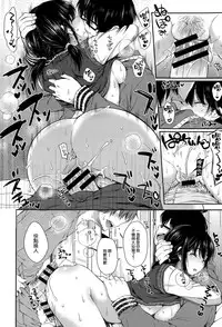 [Nanamiya Tsugumi] Tarinai ne Sacchan (COMIC X-EROS #26) [Chinese] [空気系☆漢化]