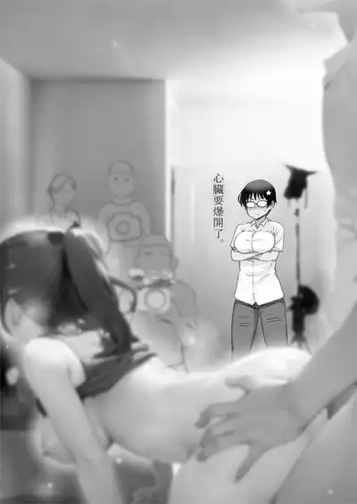 Jibun no Kaita Manga ga Jissha AV ni!? Sekkaku nano de Satsuei Genba no Kengaku ni Ittekimashita. | 我畫的色情漫畫被AV真人化了!? 因為機會難得所以去拍攝現場觀摩之後的心得感想