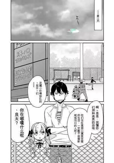 Detective girl Arisa's event book3(Jingoex个人翻译)