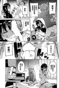 [Hamao] Ticket to ride (COMIC Kairakuten 2015-04) [Chinese] [無邪気漢化組]