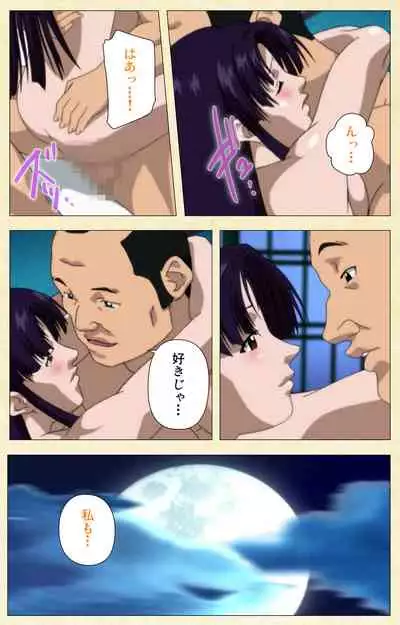 [ChiChinoya] [Full Color seijin ban] In'yoku emaki ~ yukiyo ni hime wa okasa reru ~ Complete ban