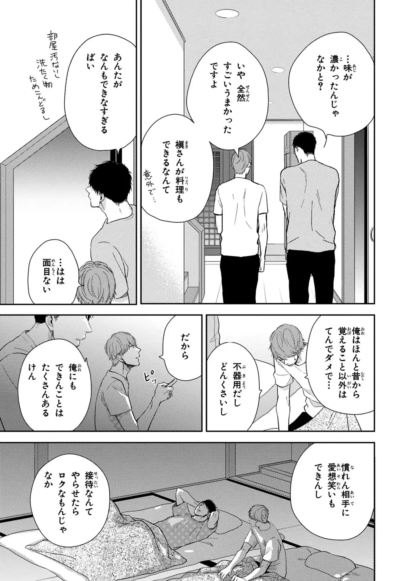 Konomi ja Nakato