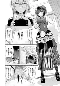 [Aoi Miharu] Watashi dake Mite - Just look at me. [Digital]