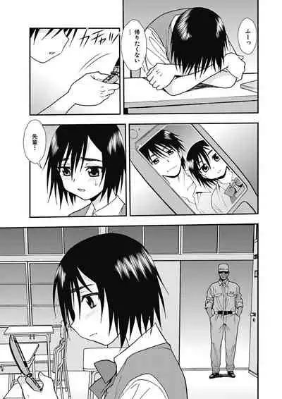 Joshikousei Aigyaku no Kusari