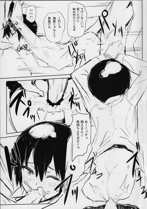 Kino no Tabi no Erohon IV - the Erotic World