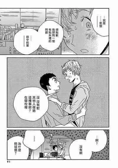 [Thanat] PERFECT FIT Ch. 1-10 + 特典 [Chinese] [冒险者公会] [Digital]