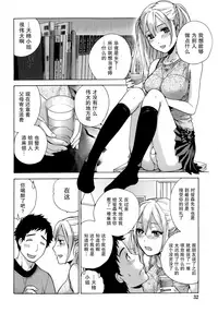 [Fujisaka Kuuki] Koi Kano x Ai Kano Ch. 1-7 [Chinese] [樱翼汉化组]