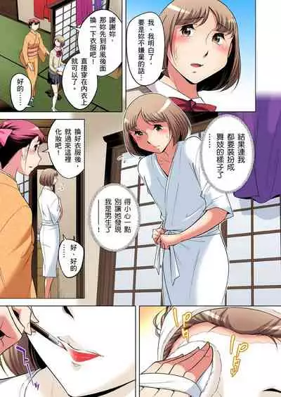 Zetsumetsu Kigu Danshi ~ Boku no Kokan ga Nerawareru Wake | 瀕臨絕種的男子～所有人都在覬覦我的小弟弟 Ch.1-29