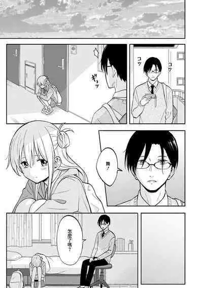 Yakusoku no Yakusoku | 約定的約定