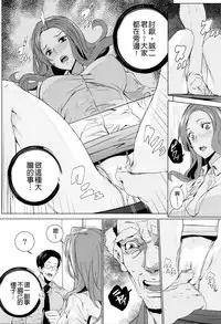 [OUMA] Mago Neburi [Chinese] [彩頁重嵌]