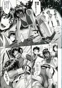 [Koyanagi Royal] Shinobi no Bi Ch. 1-5