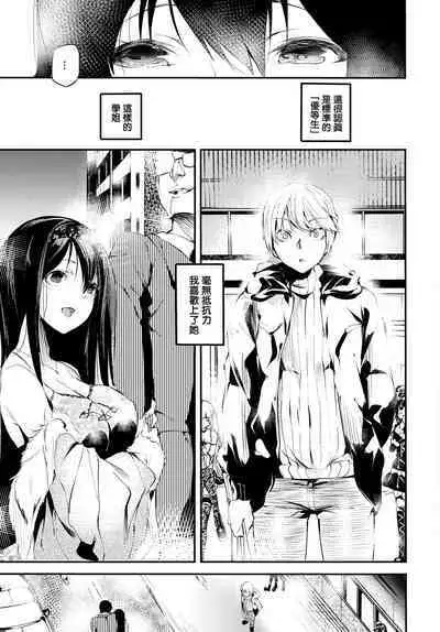 [Ushiro Muki] Yuutousei no Onnanoko | 优等生的女孩 (COMIC BAVEL 2021-11) [Chinese] [暴碧汉化组] [Digital]