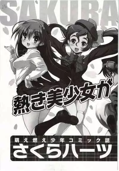 Konoyo o Hana ni Suru Tame ni - To Make This World A Flower vol. 1