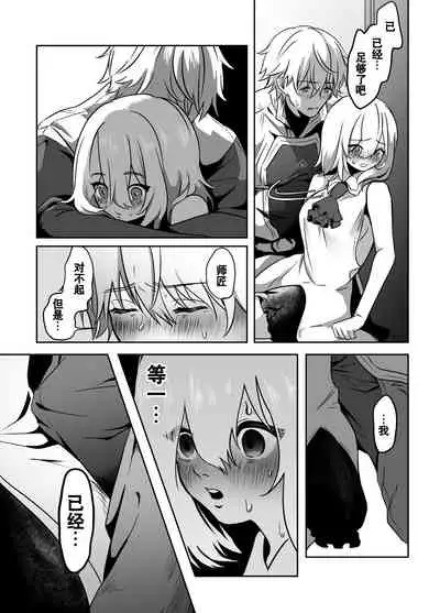 Murabito ni Tanomarete Kinyokuyaku o Tsukuru Hanashi